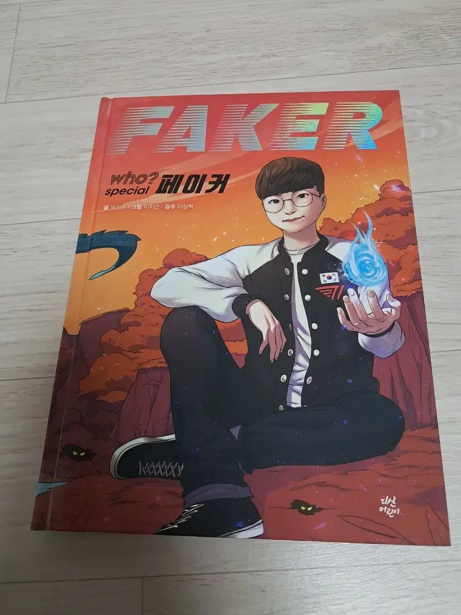 T1 FAKER イサンヒョク who 本