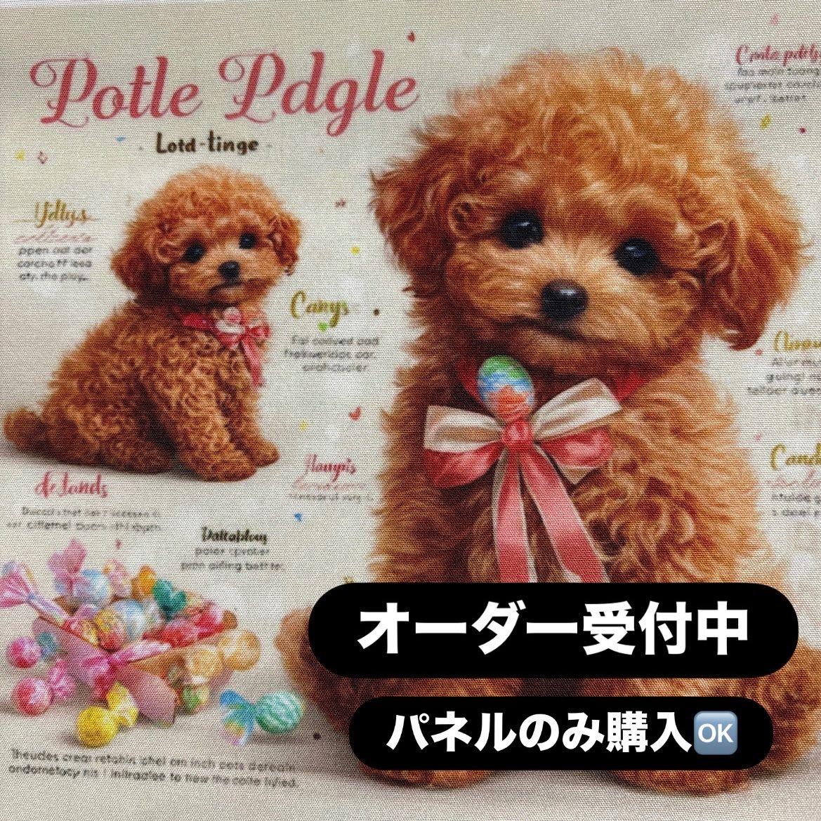 ハンドメイド オーダーページ パネル トートバッグ ポーチ トイ