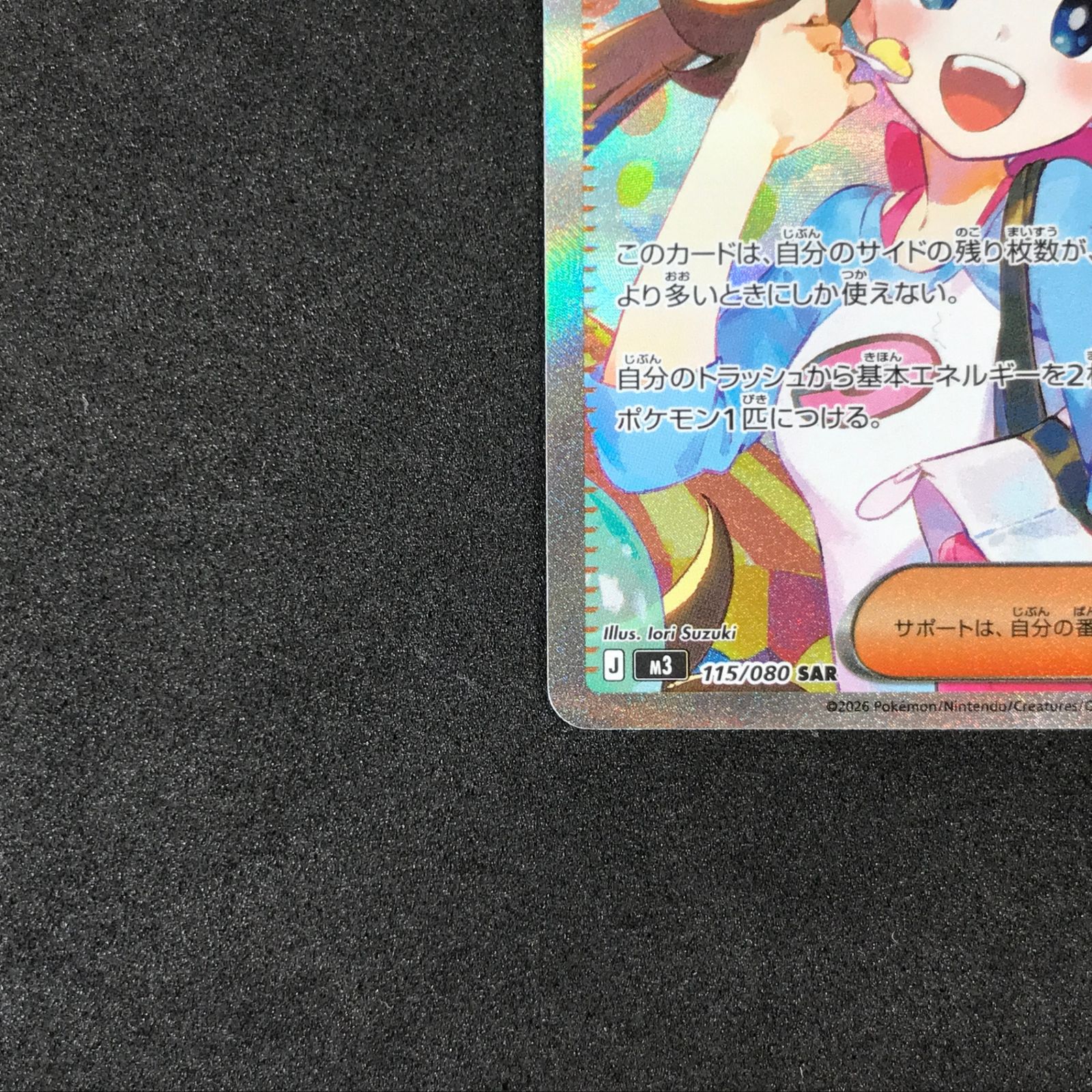 メイのはげまし sar ムニキスゼロ 新品】ポケモンカード メイのはげまし SAR ムニキスゼロ - メルカリ