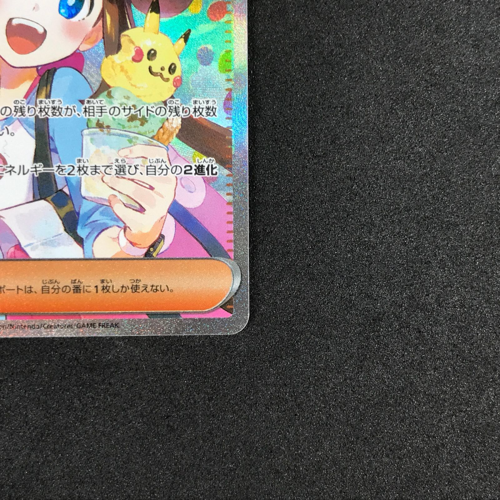 ☆ポケモンカードゲーム MEGA ムニキスゼロ 115/080 メイのはげまし