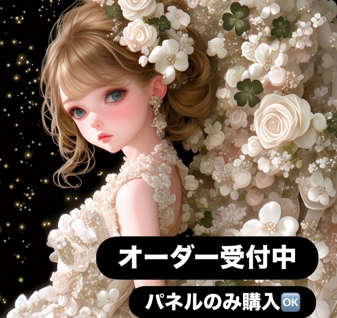 ハンドメイド オーダー受付ページ ♡女の子 パネル ♡ ③ 【公式通販】