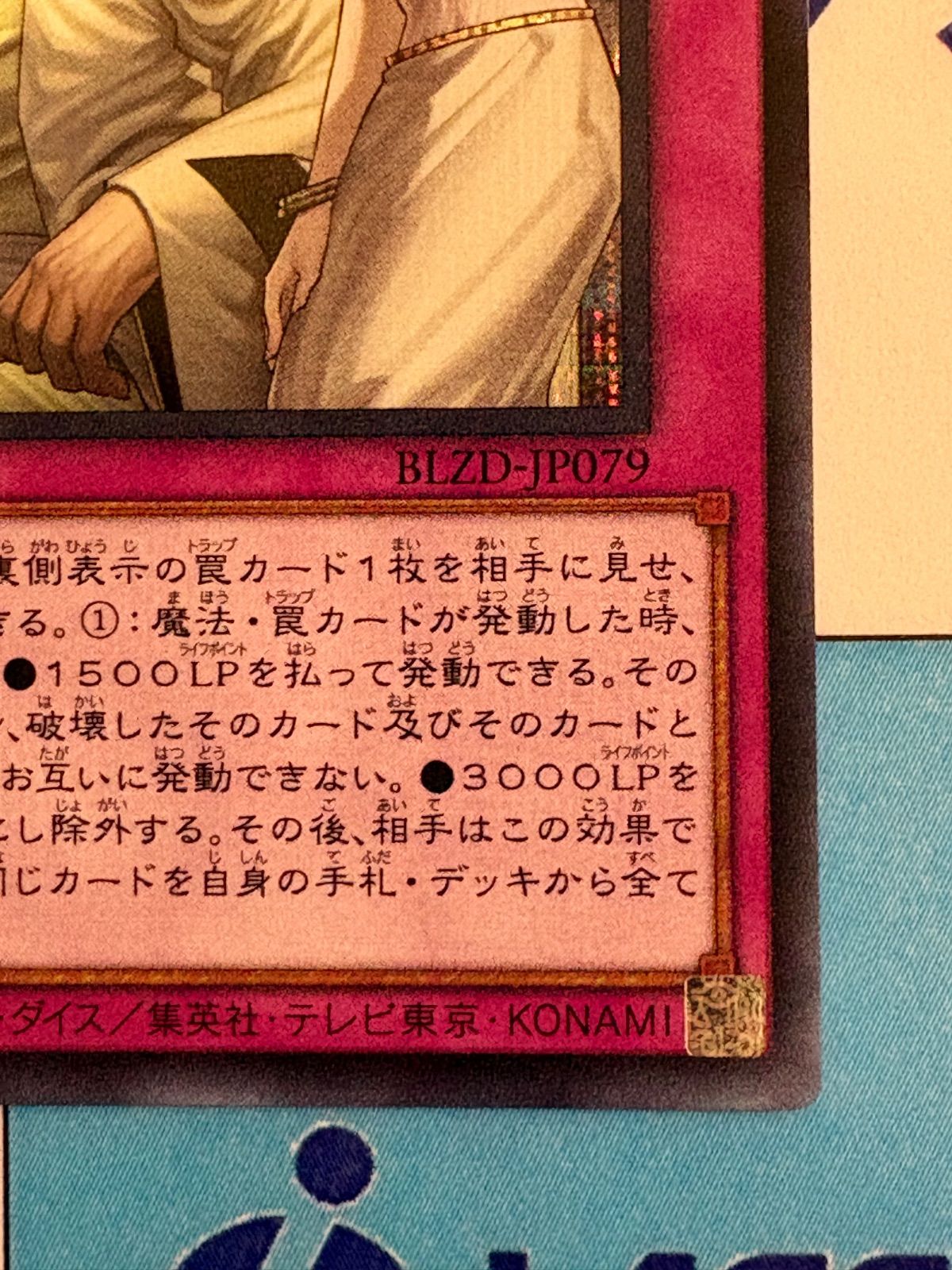 遊戯王 神の密告 シークレット/シク - メルカリ