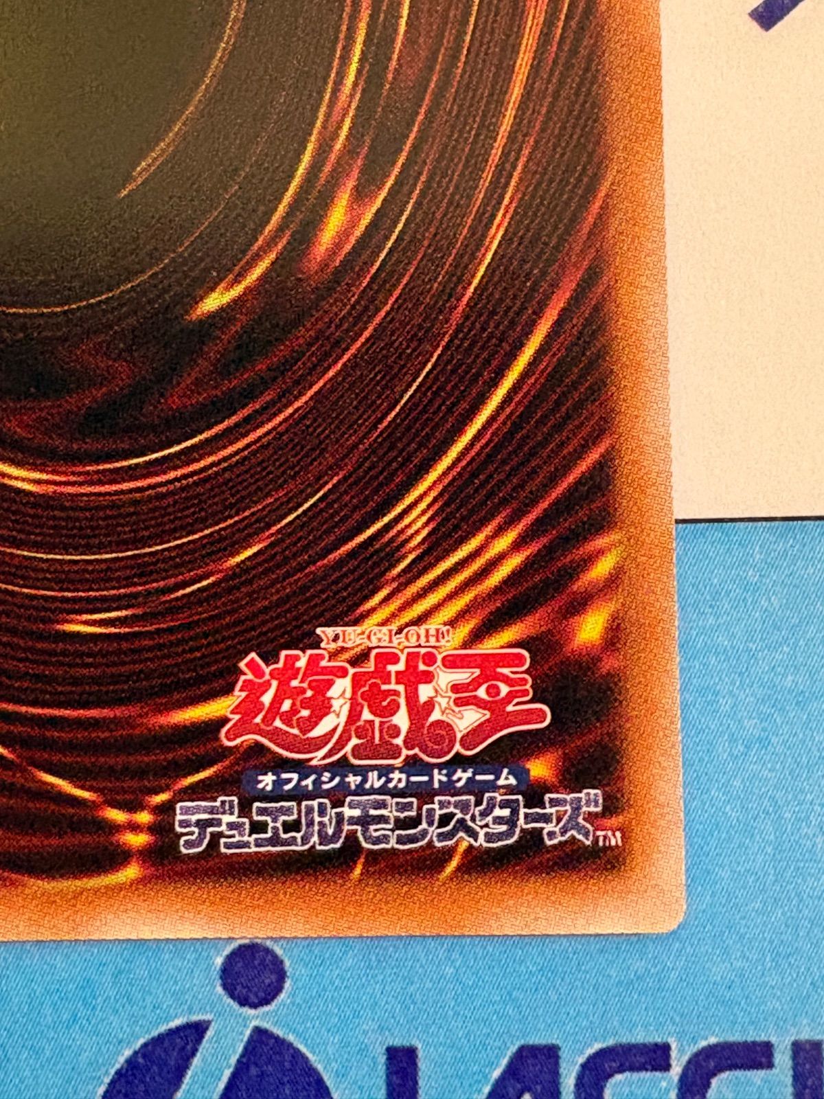 遊戯王 神の密告 シークレット/シク - メルカリ