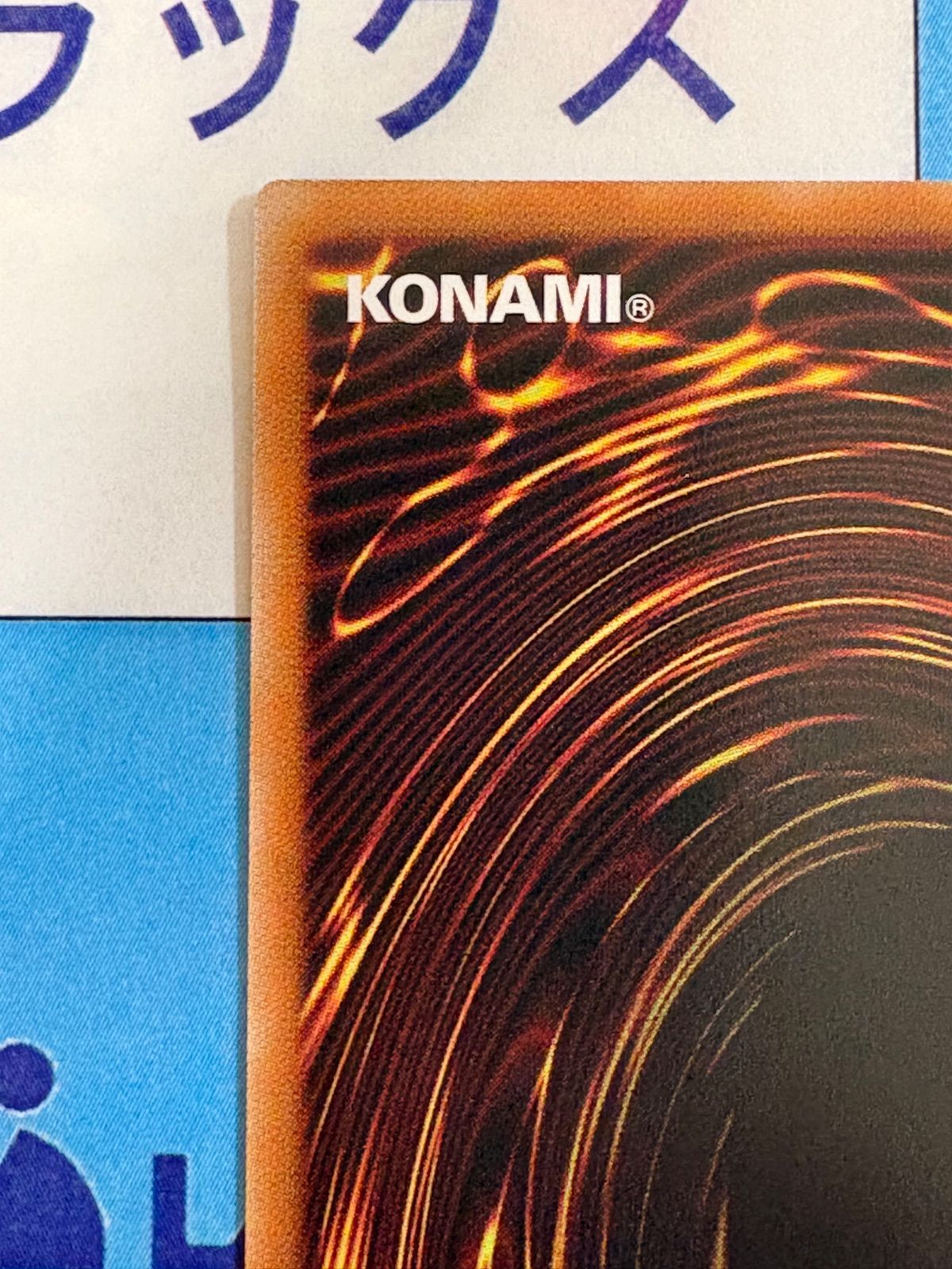 遊戯王 神の密告 シークレット/シク - メルカリ