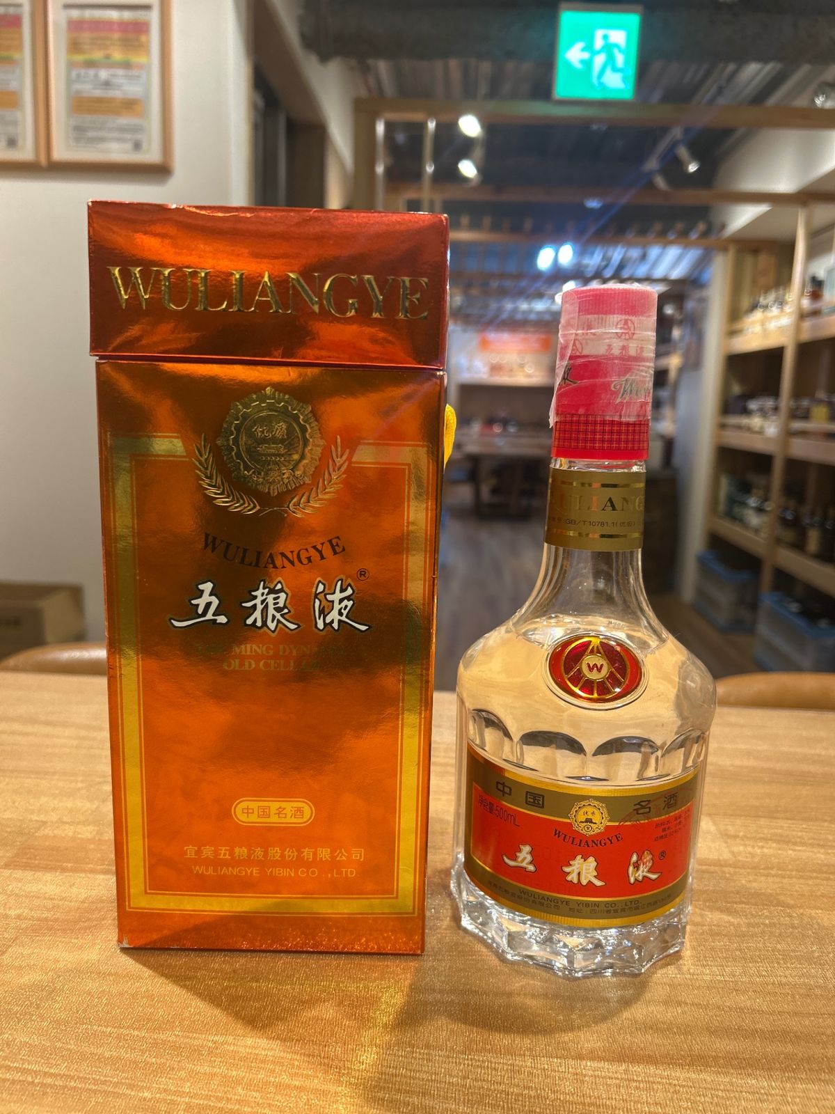 五糧液 52% 500ml 紙ボックス - メルカリ