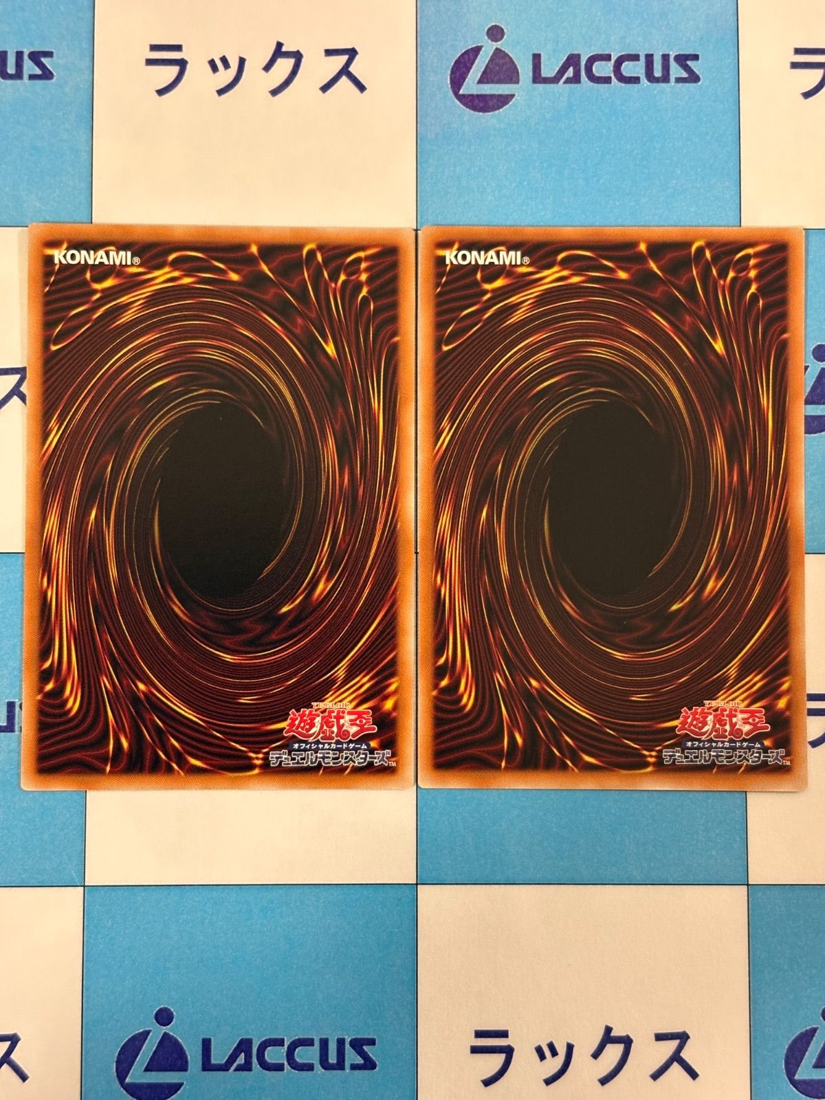 遊戯王 調和ノ天救竜 アルティメットレア 2枚 - メルカリ