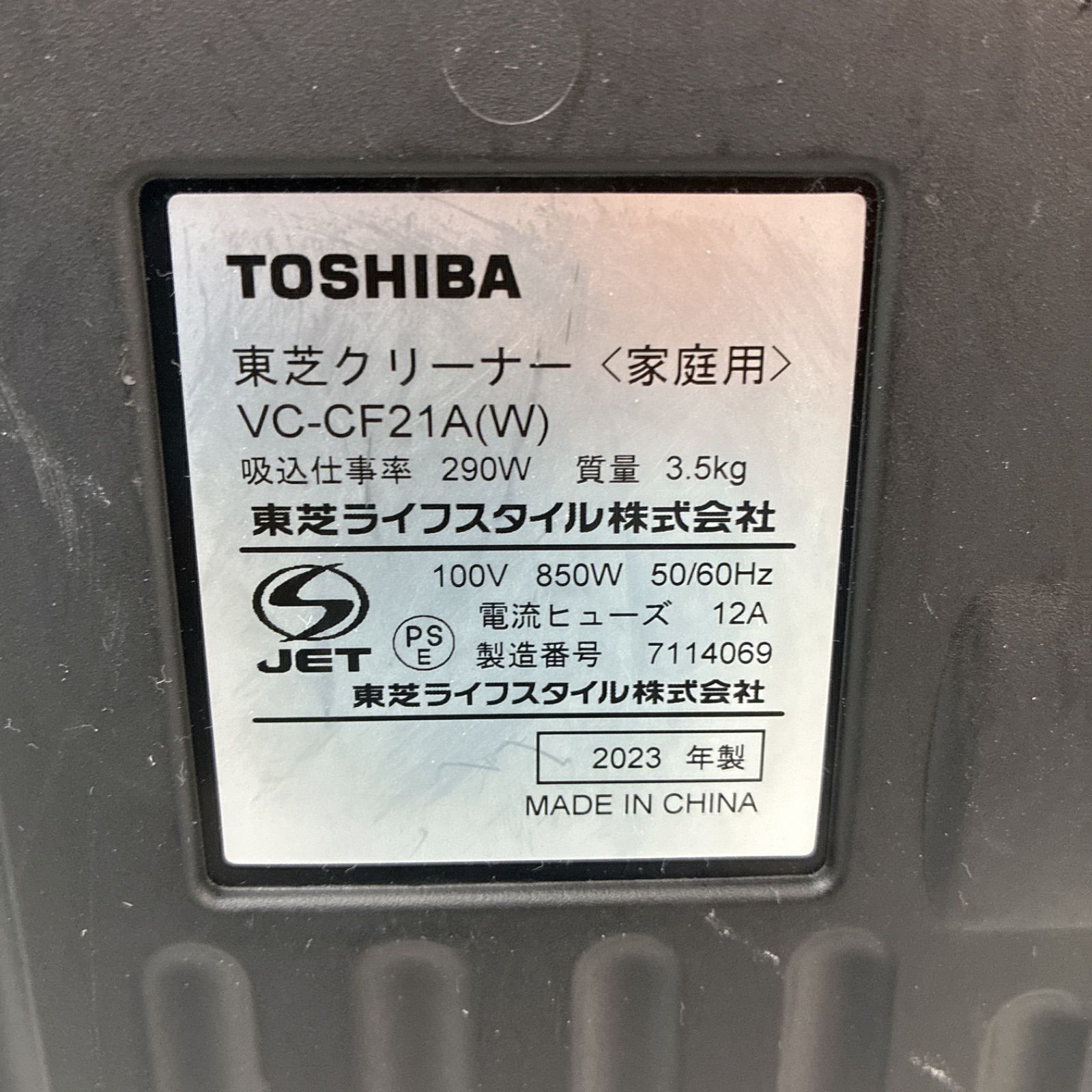 S101 ⭐ 東芝｜TOSHIBA サイクロン掃除機 ホワイト VC-CF21A-W