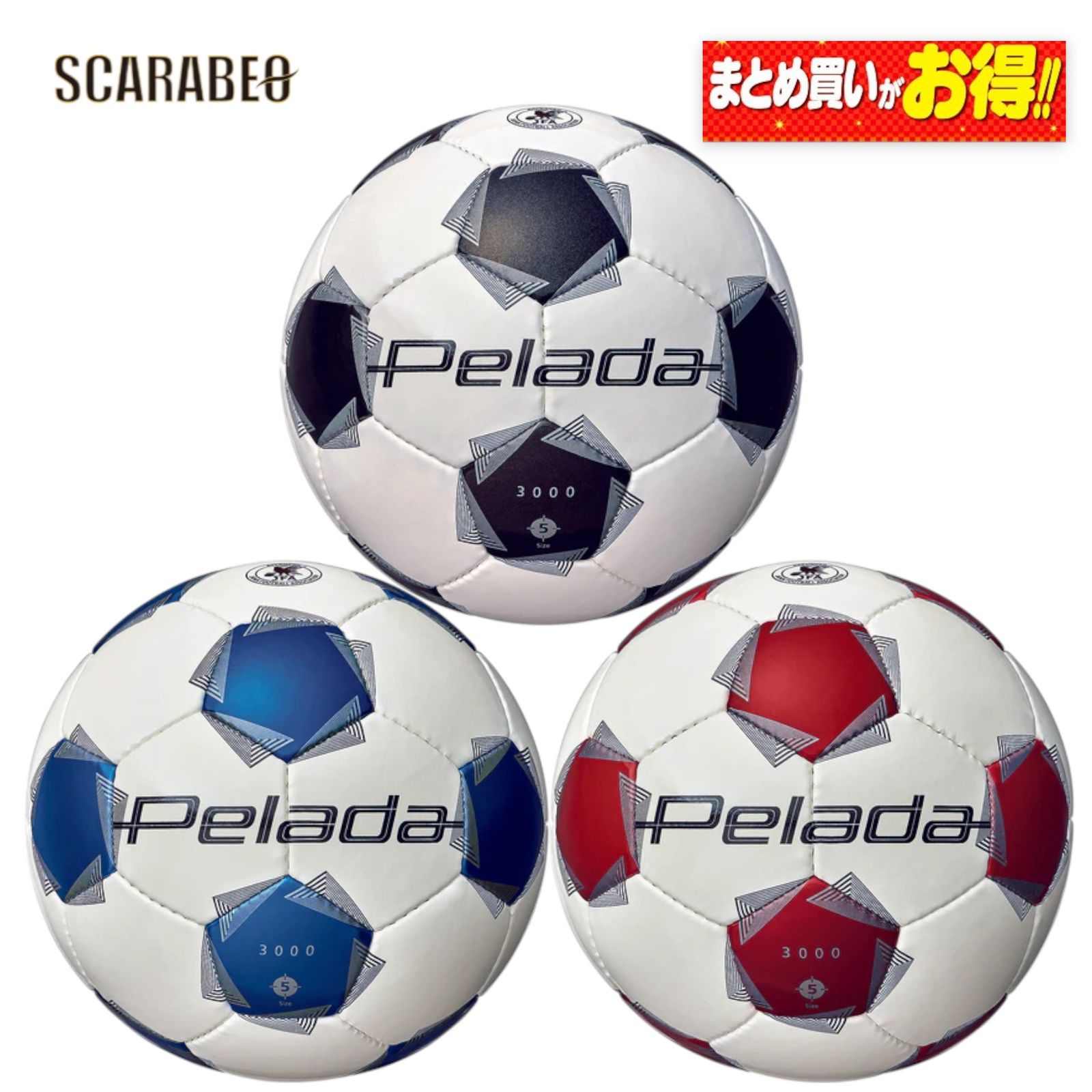 ペレーダ3000（5号球）第6世代ペレーダ 中学生  小学生 一般 クラブチーム 学校用  ペレーダ サッカーボール  Molten  試合用  練習用  JFA認定  FIFA公認   f5k3000 ホワイト×メタリックレッド 5号球 12球セット