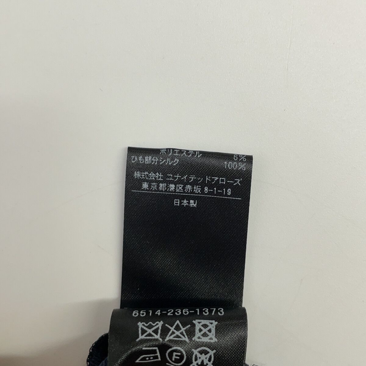 DRAWER ドゥロワー 6514-236-1373 コットン/シルク カスリジャガード