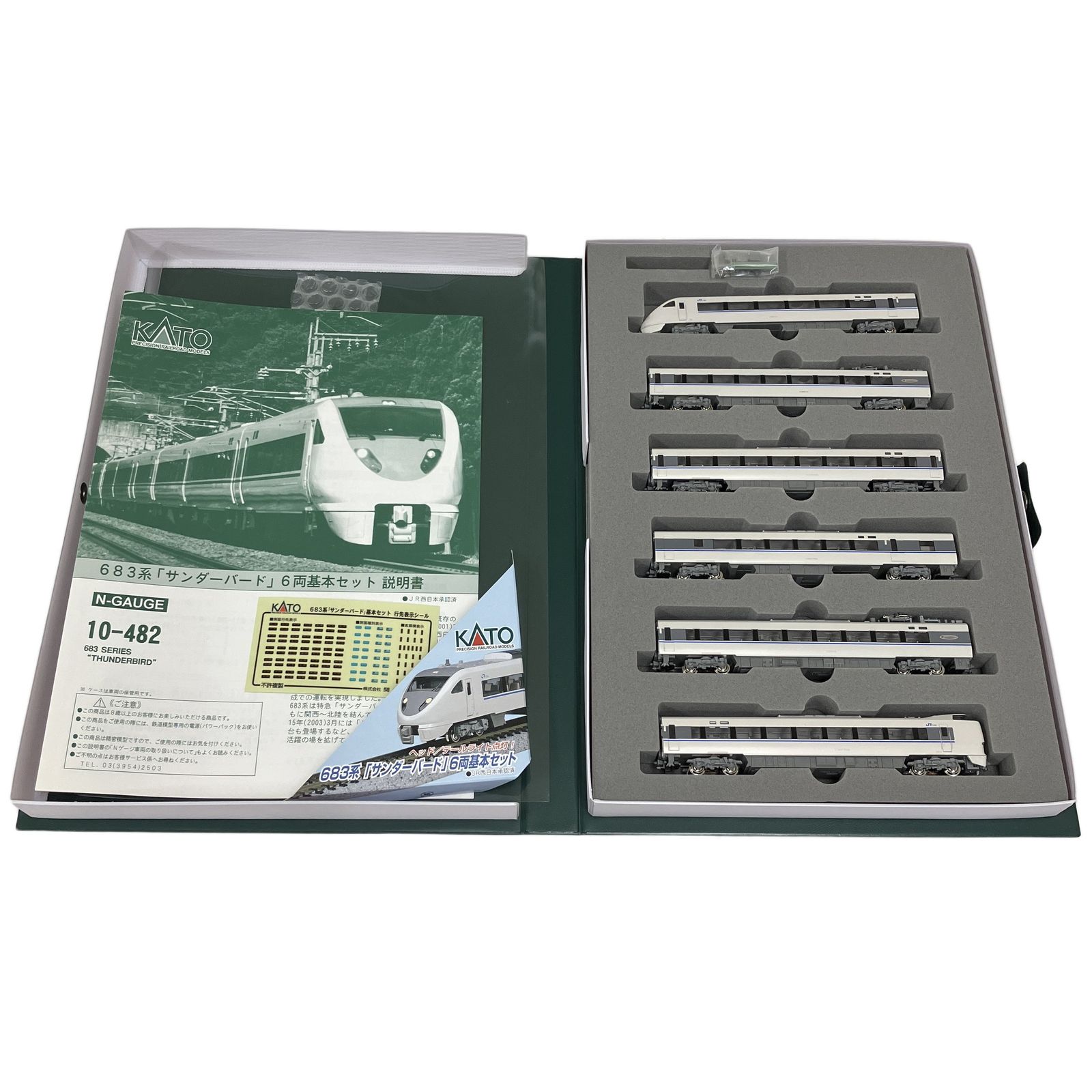 KATO 10-482 683系 サンダーバード 基本 6両セット Nゲージ 鉄道模型