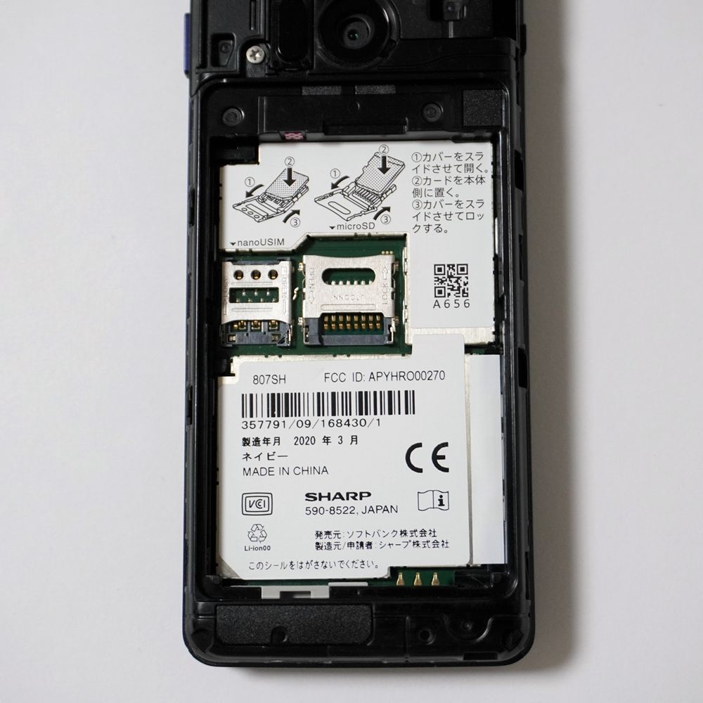 SoftBank 4G LTE かんたん携帯10 ネイビー 807SH 【 純正SDカード 付き