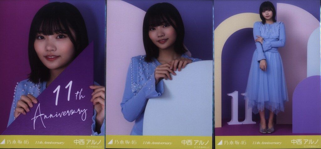 乃木坂46 会場限定ランダム生写真 中西アルノ 11th Anniversary 3枚