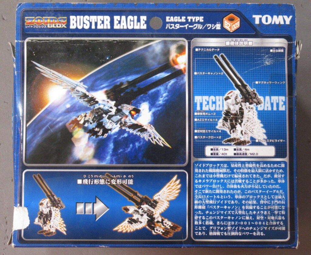 未組立　ゾイドブロックス バスターイーグル　ワシ型 プラモデル　フィギュア 1円〜 未開封 トミー 1/72 ゾイド ブロックス バスターイーグル ワシ型