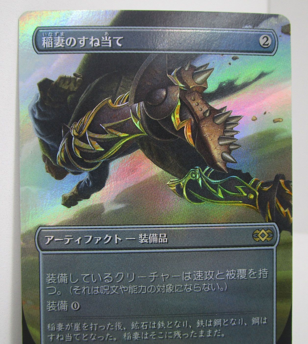 MTG 稲妻のすね当て ボーダーレス Foil 日本語版 プレイ用 - メルカリ