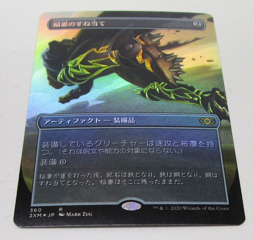 MTG 稲妻のすね当て ボーダーレス Foil 日本語版 プレイ用 - メルカリ