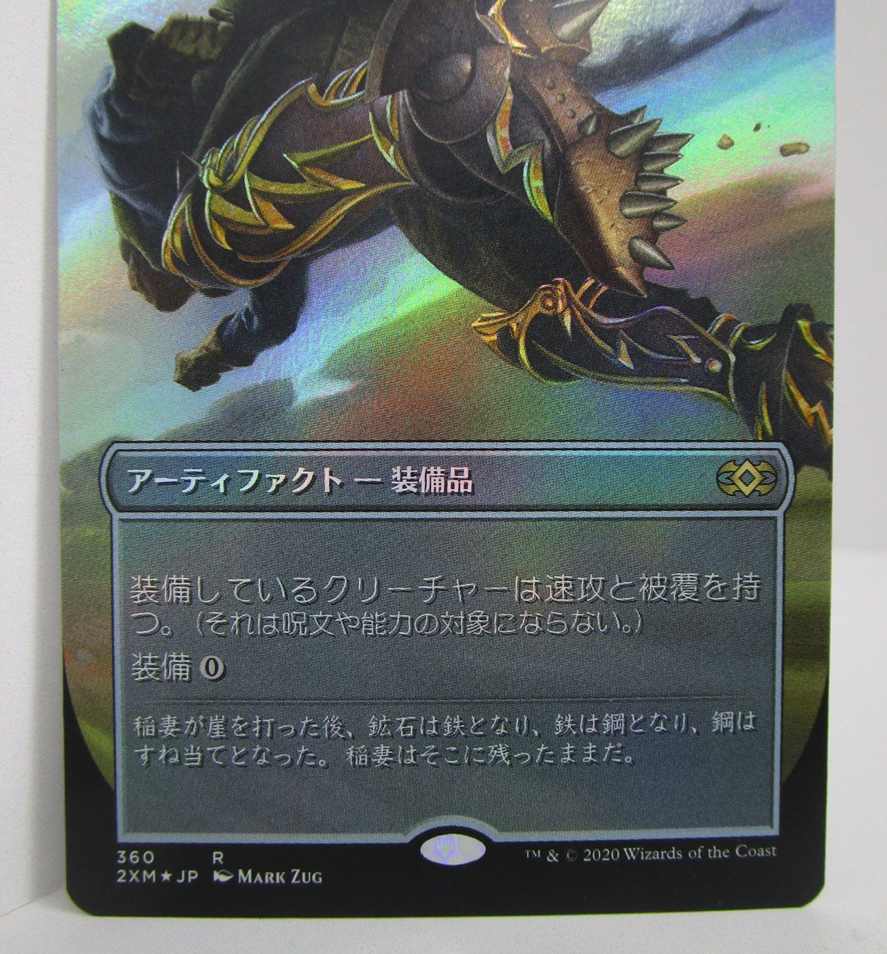 MTG 稲妻のすね当て ボーダーレス Foil 日本語版 プレイ用 - メルカリ