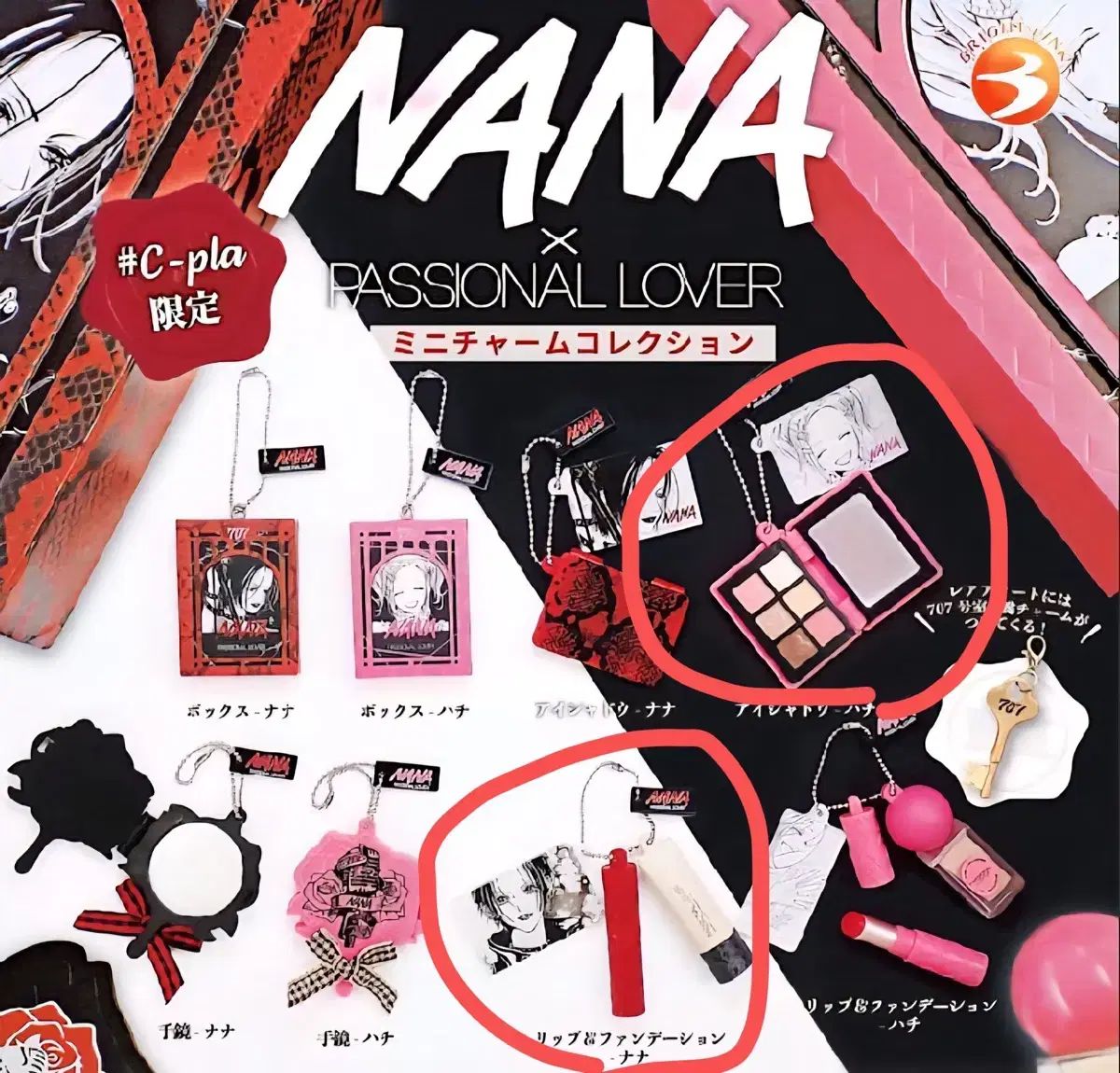 NANA 化粧品 ミニチュア まとめ - メルカリ