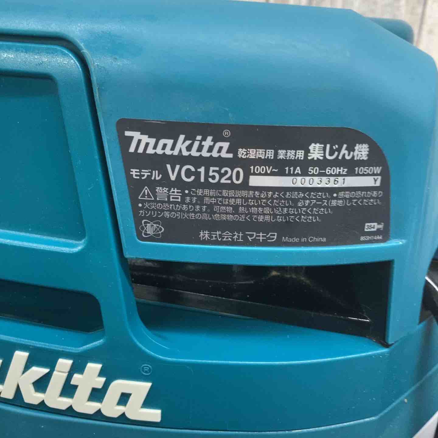 マキタ　集じん機　VC1520　未使用 マキタ（makita） 集塵機 乾湿両用 VC1520 : P-TOOLS.COM ヤフー店