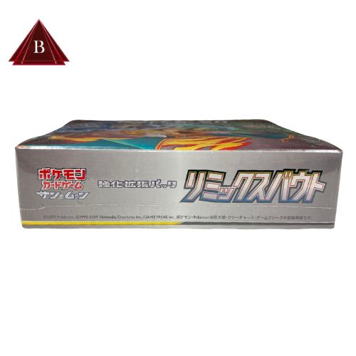 新品・未開封】シュリンク付き 強化拡張パック「リミックスバウト