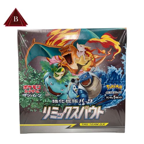 新品・未開封】シュリンク付き 強化拡張パック「リミックスバウト