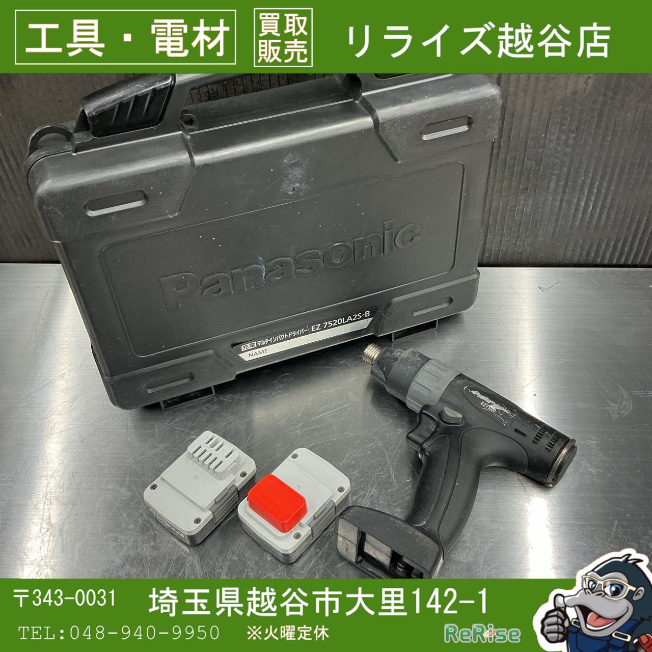 中古現状品】パナソニック/Panasonic 7.2Vマルチインパクトドライバー 