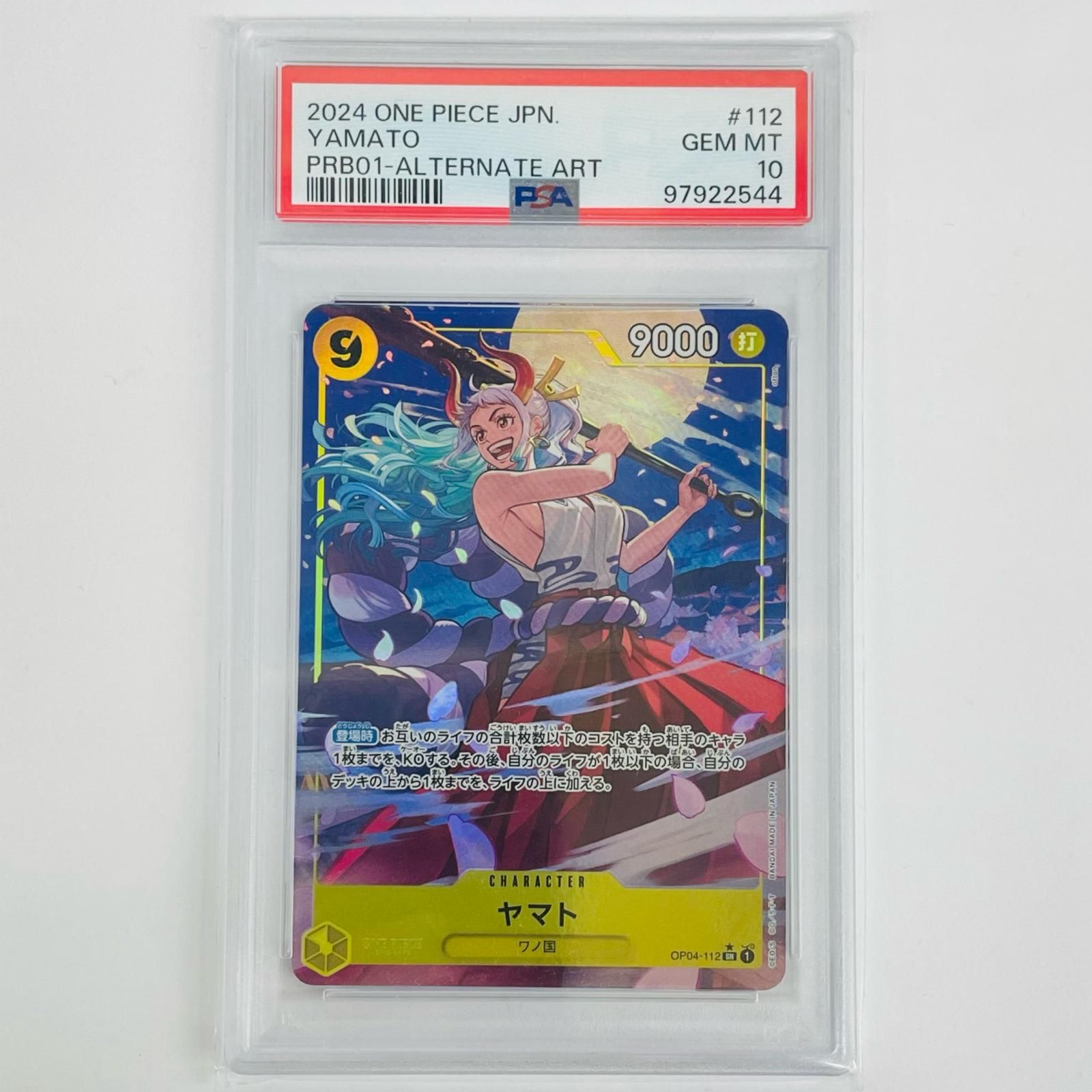 飾磨店】 中古 PSA10 ヤマト【パラレル】(otton) SR OP04-112 - メルカリ
