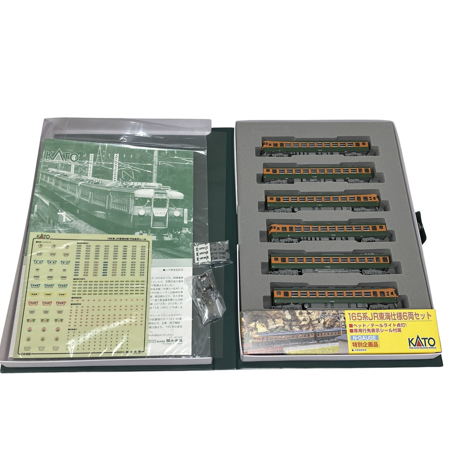 KATO カトー 10-451 165系 JR東海仕様 6両セット Nゲージ 鉄道模型