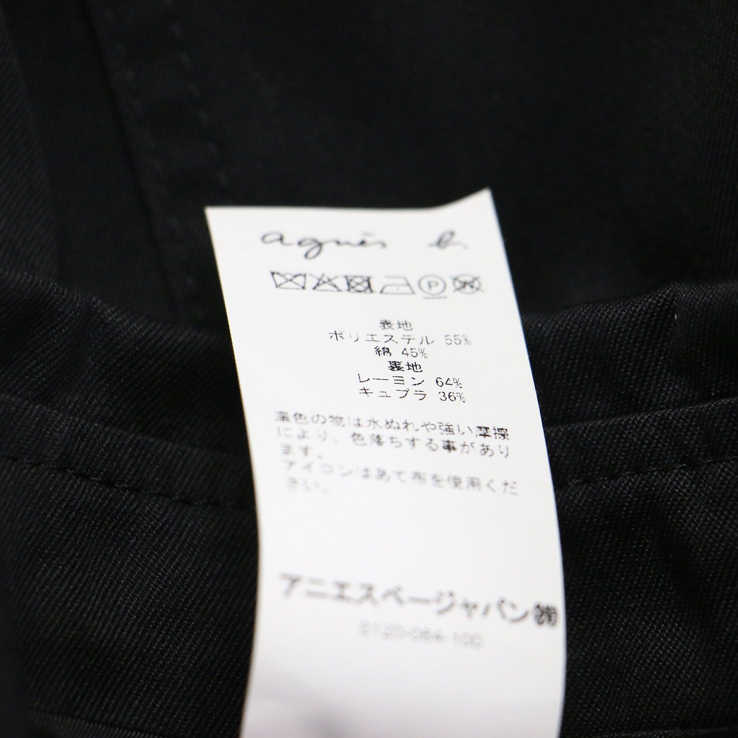 美品】agnes b. アニエスベー コート ブラック 黒 サイズ:36(S