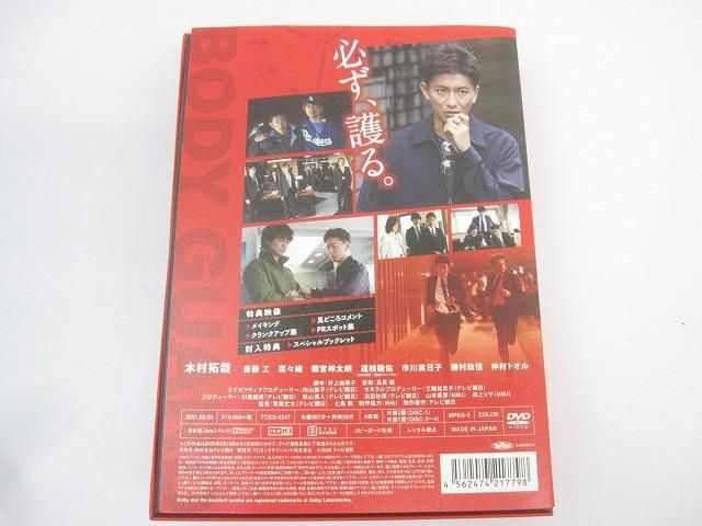 ジャニーズ BG 身辺警護人 DVD BOX 2020 木村拓哉 斎藤工 菜々緒 道枝