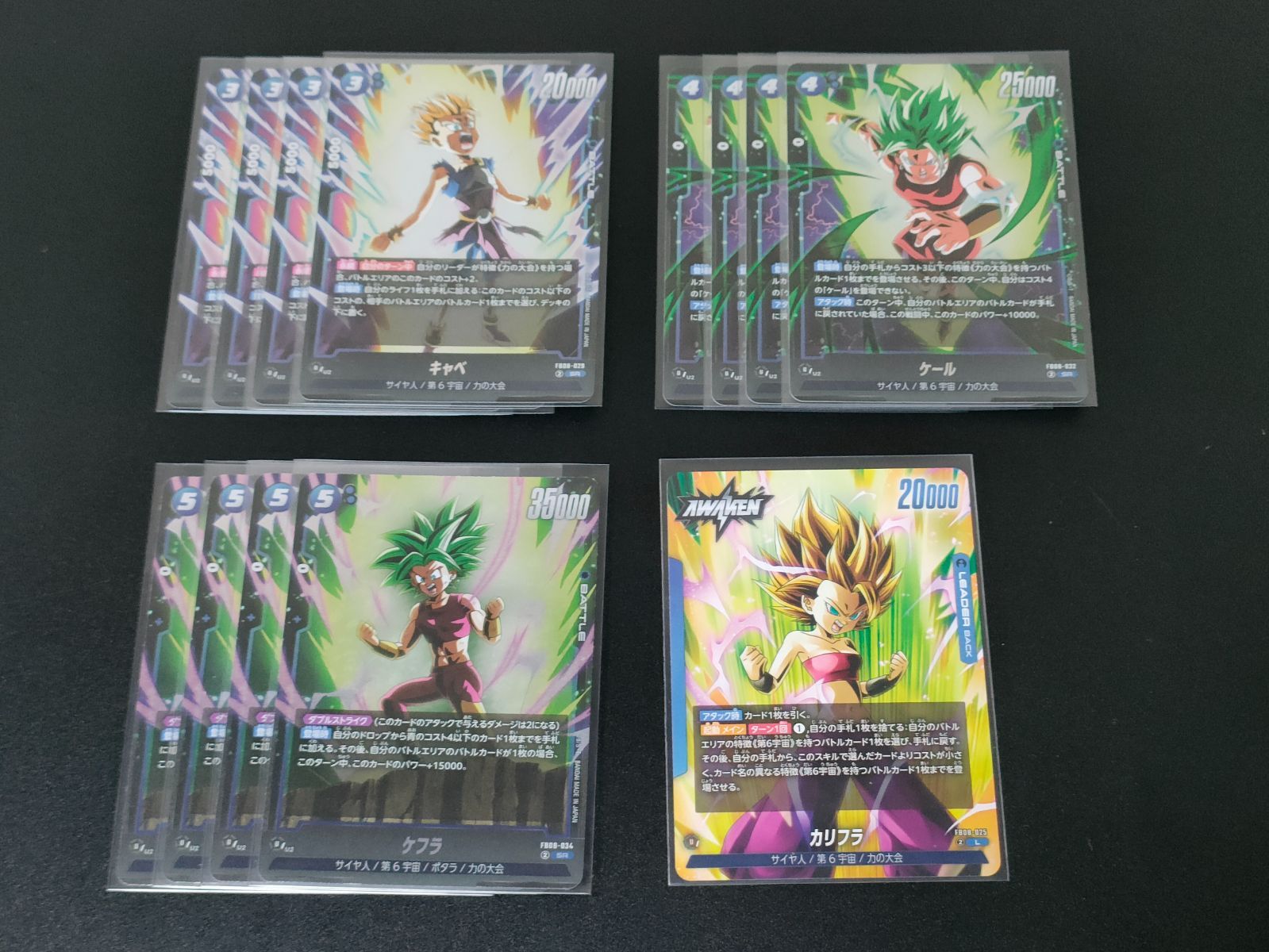 カリフラ デッキパーツ 4コン SR Rなど フュージョンワールド - メルカリ