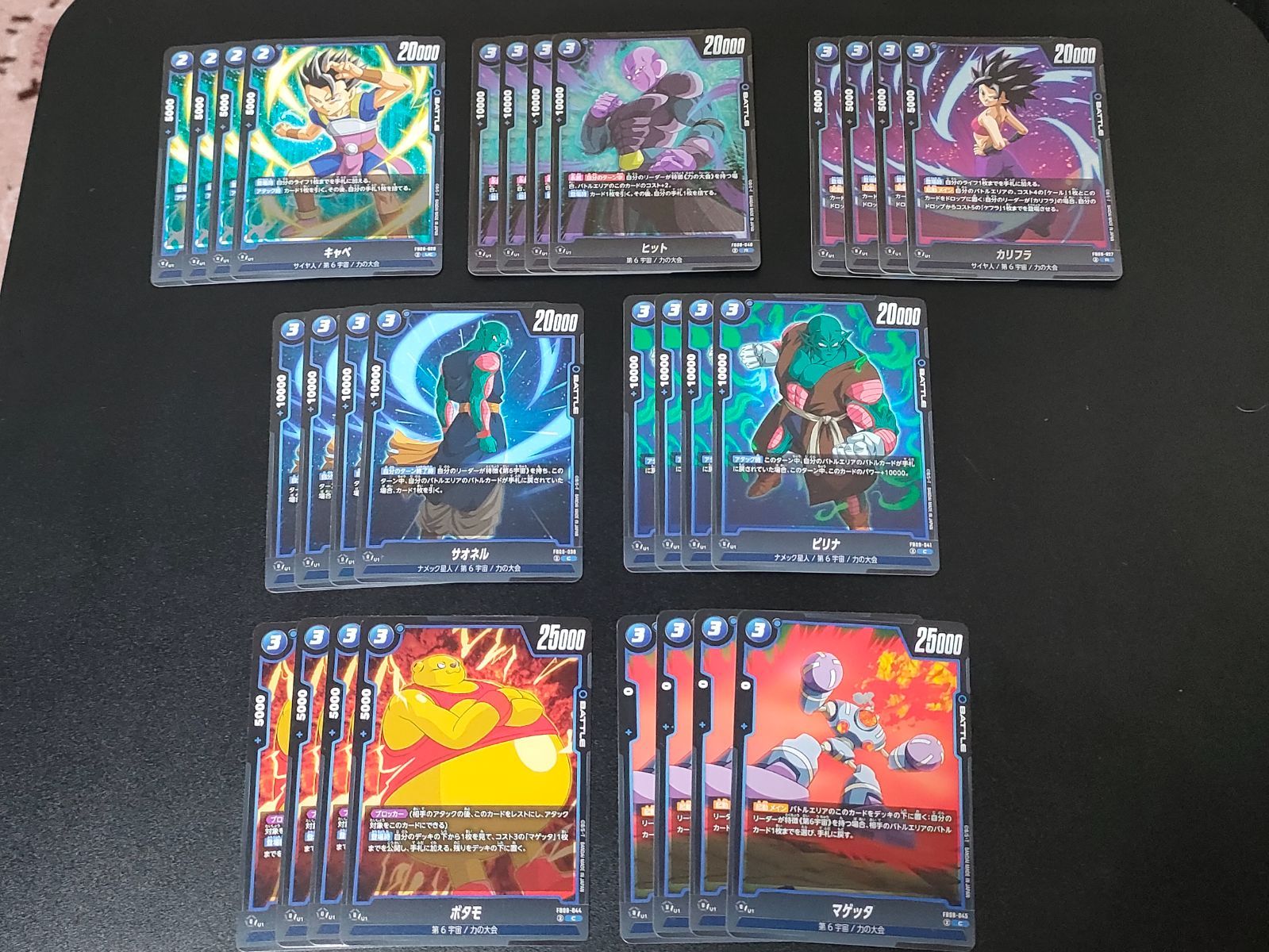 カリフラ デッキパーツ 4コン SR Rなど フュージョンワールド - メルカリ