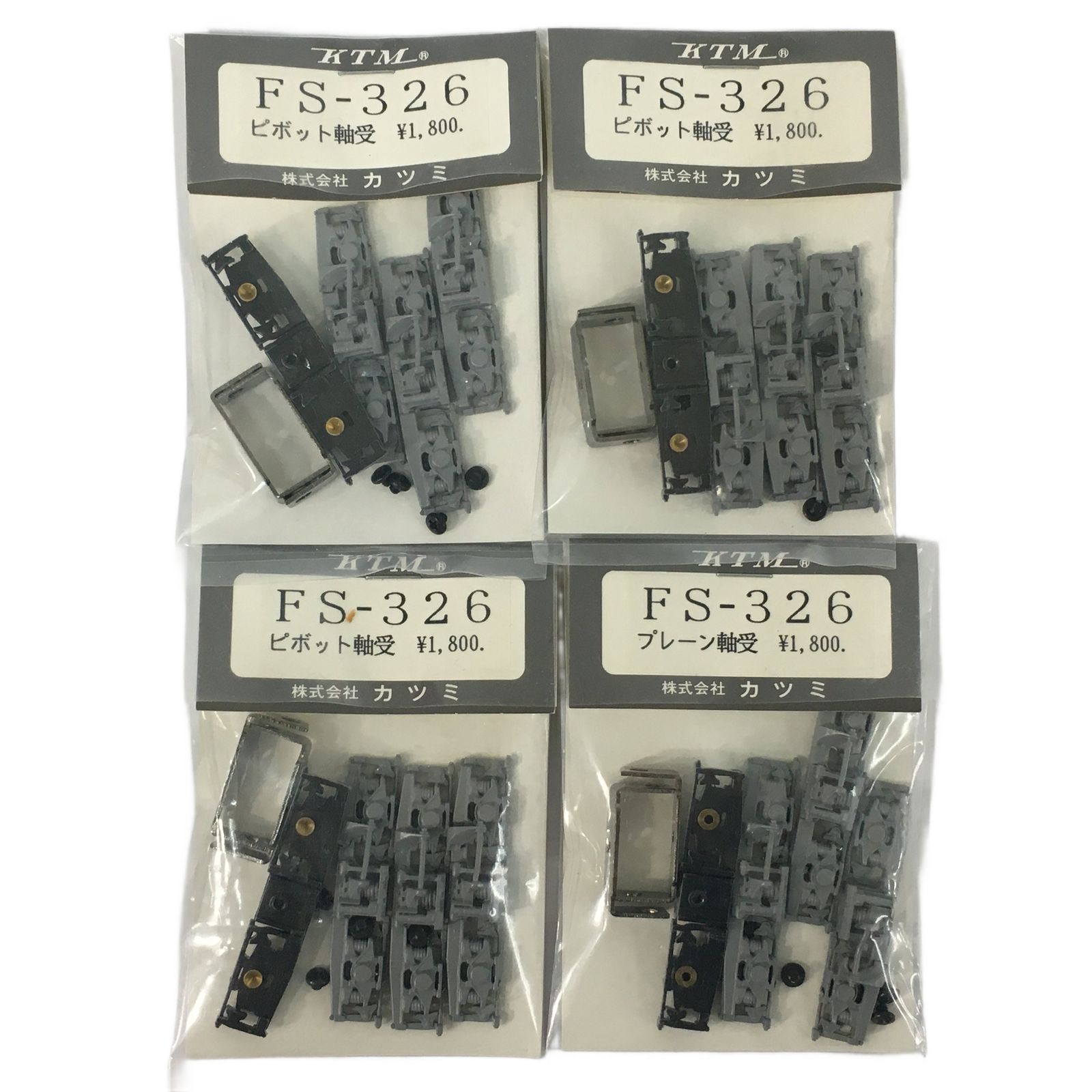 メル93529】 FS335プレーン軸受1個、FS335ピボット軸受3点 メル93529