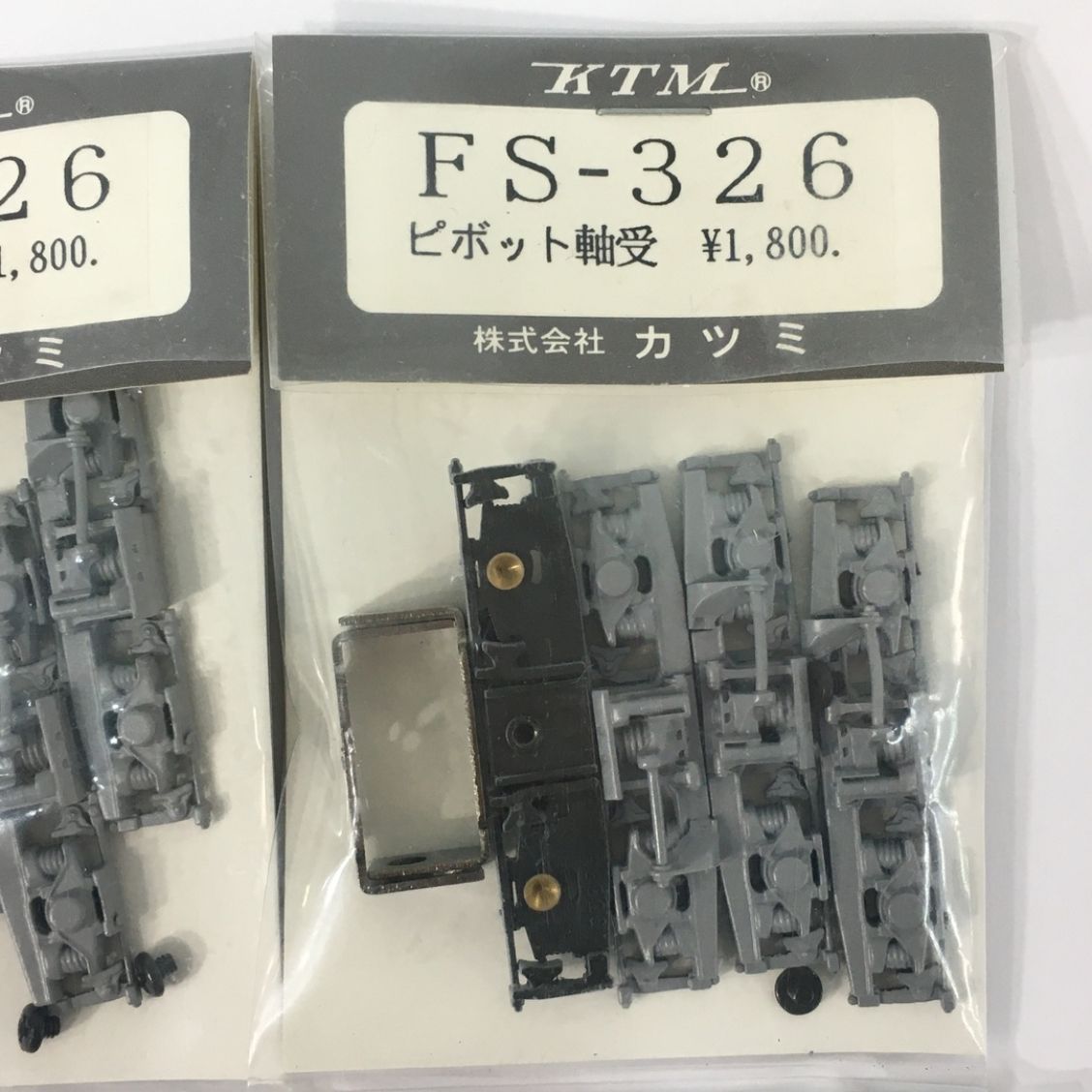 美品 カツミ FS-326 ピボット軸受 プレーン軸受 4点セット 車両パーツ