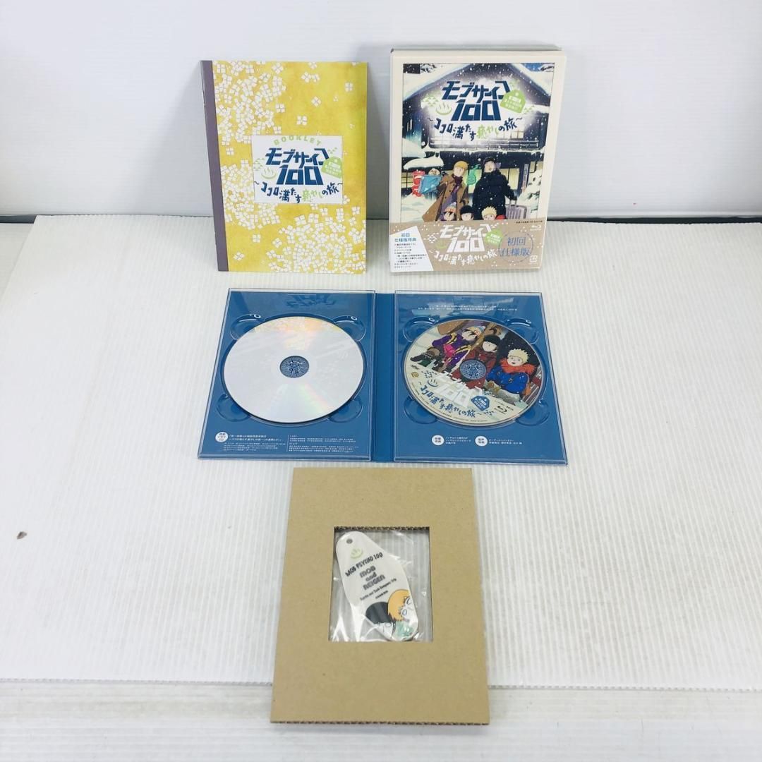 モブサイコ100 第一回霊とか相談所慰安旅行～ココロ満たす癒やしの旅