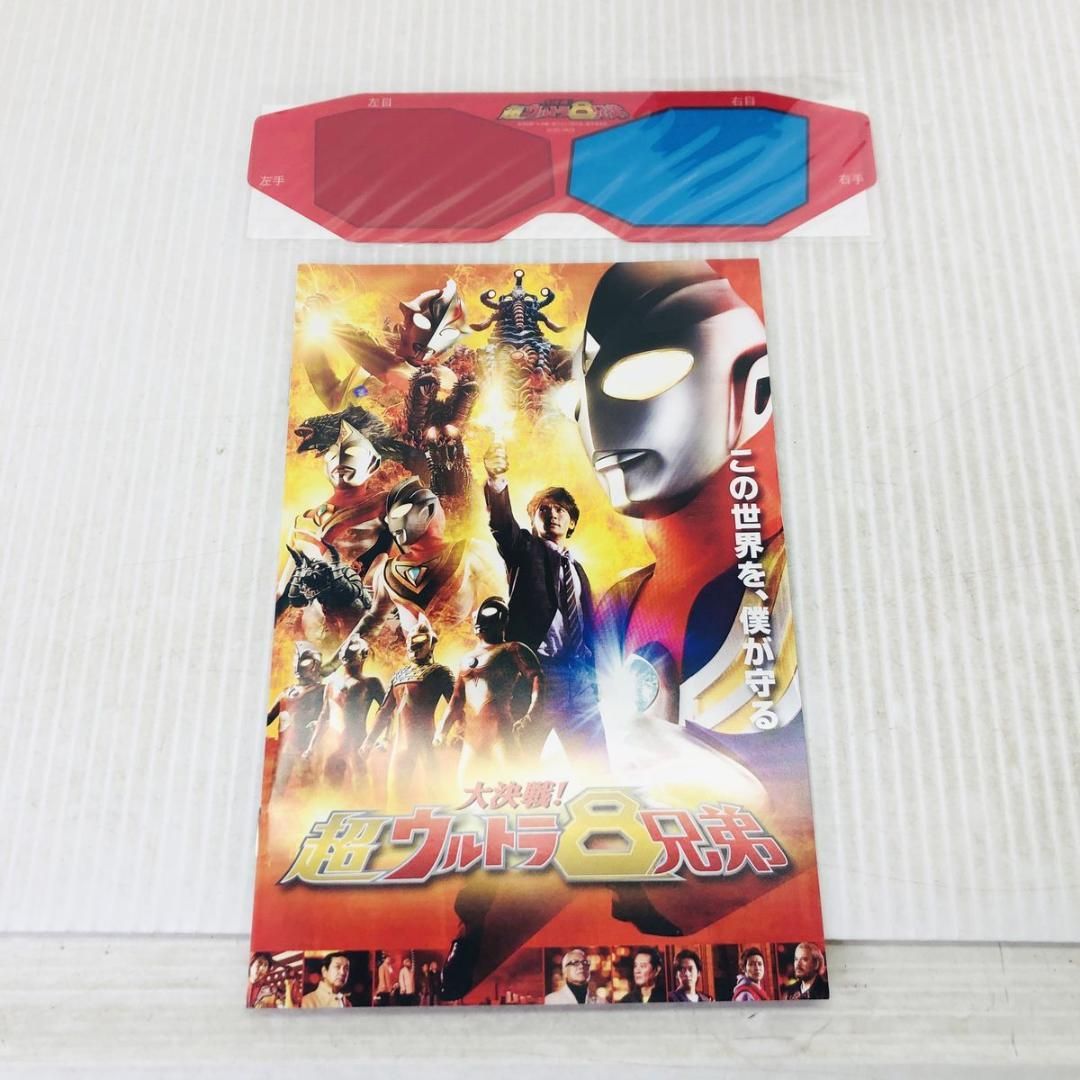 大決戦! 超ウルトラ8兄弟 メモリアルボックス DVD - メルカリ