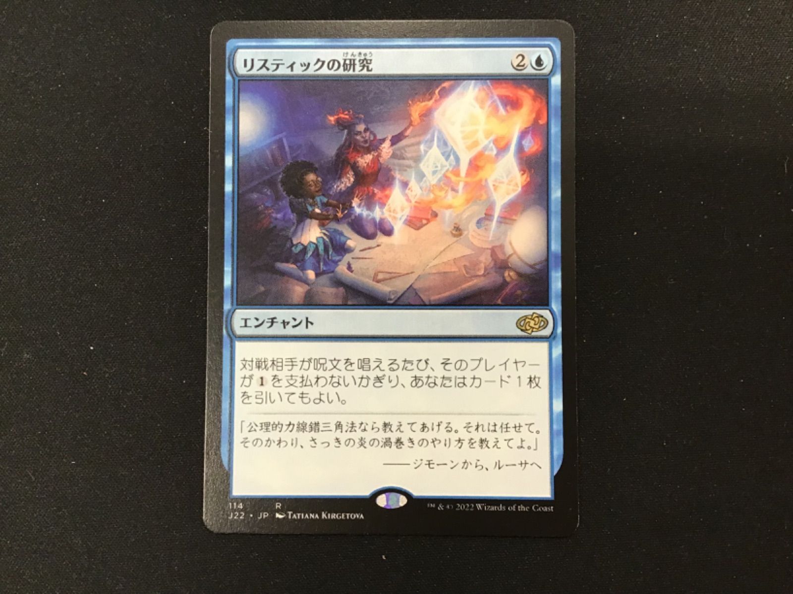 MTG】リスティックの研究 1 - メルカリ