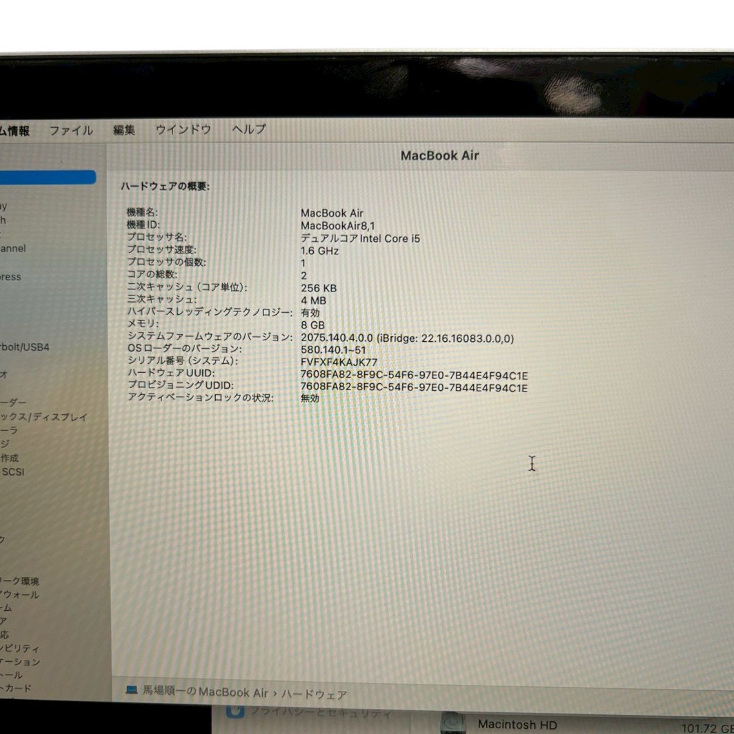 Apple MacBook Air 13インチ A1932 マックブック アップル 動作品 初期