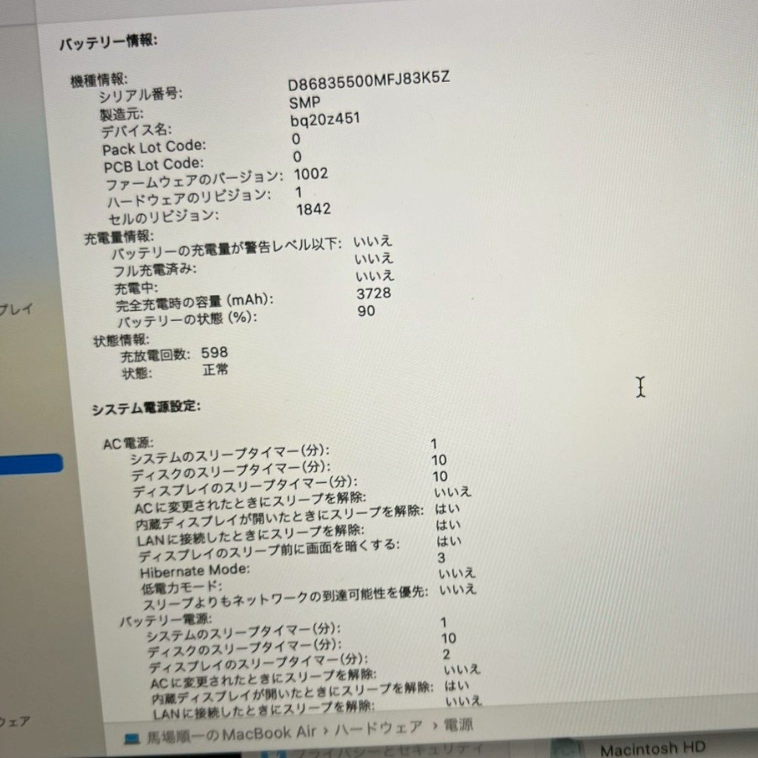 MacBook Air 13インチ A1932 動作品 初期化済 - メルカリ