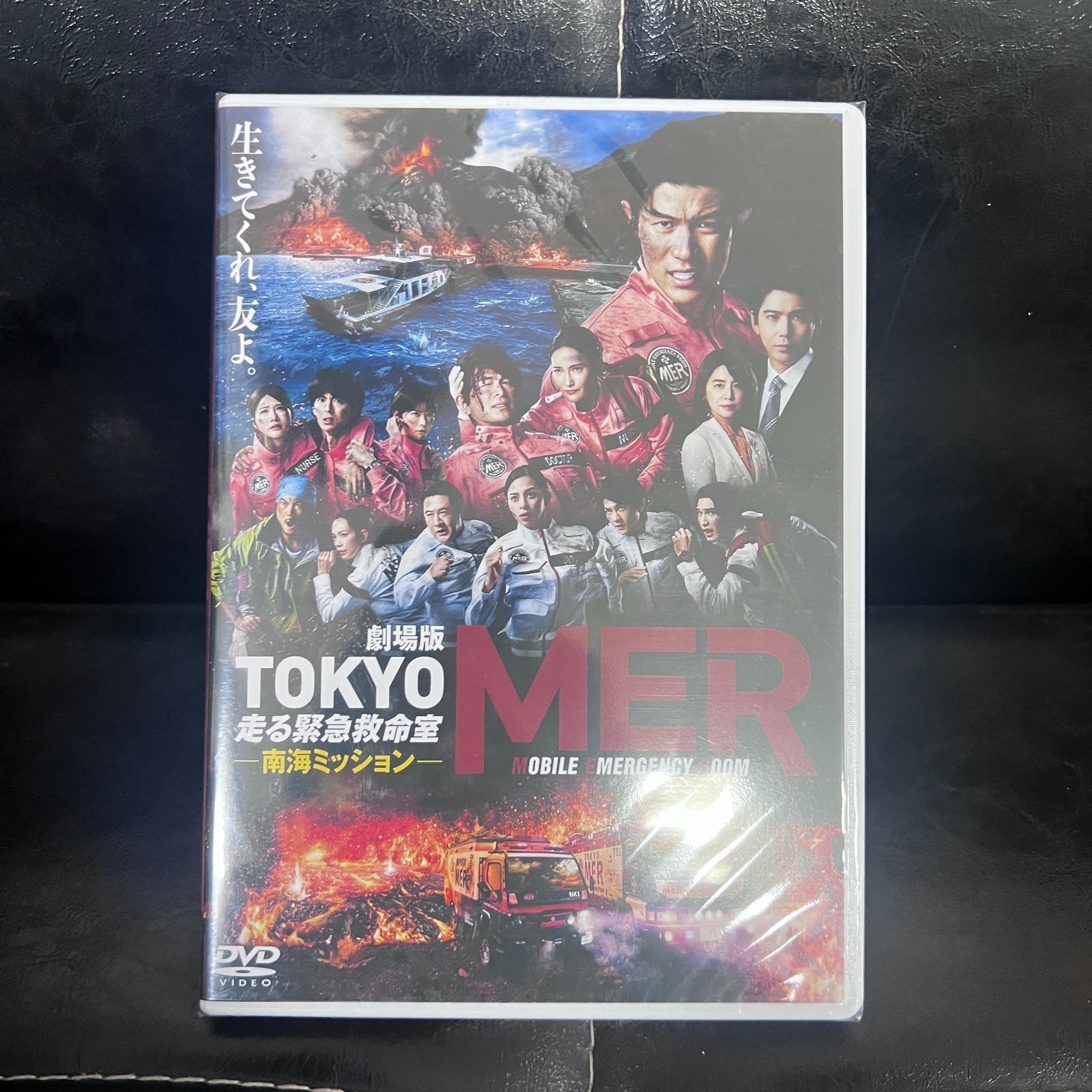 劇場版『TOKYO MER～走る緊急救命室～南海ミッション』通常版 DVD