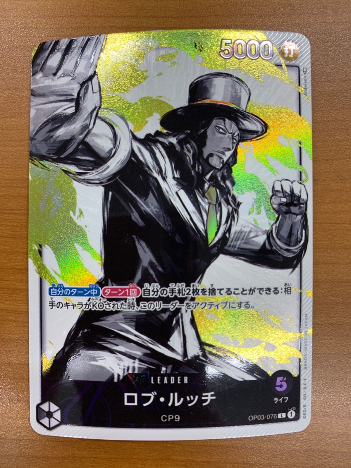状態B ロブ・ルッチ L リーダーパラレル OP03-076 ワンピースカード