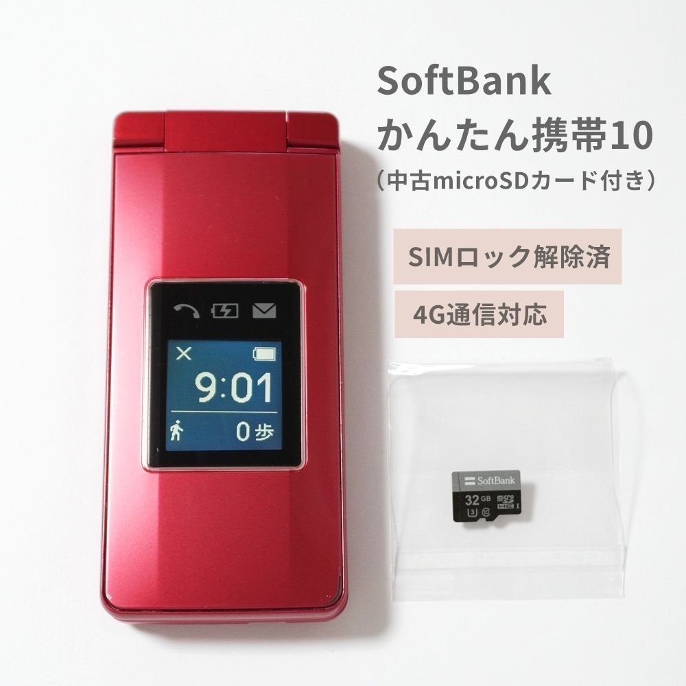 SoftBank 4G LTE かんたん携帯10 ピンク 807SH 【 純正SDカード 付き