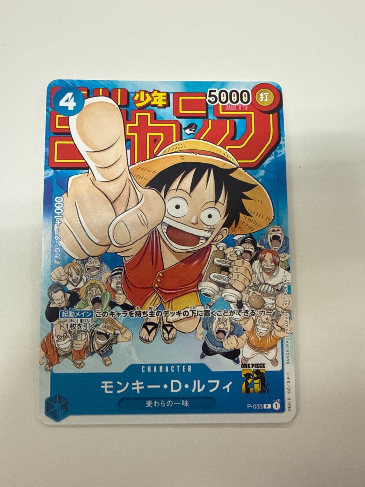 ワンピースカード モンキーDルフィ ジャンププロモ - メルカリ
