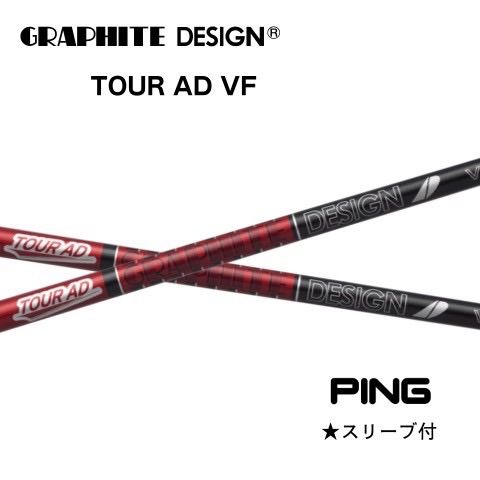 フォローでクーポン！ TOUR AD VF PINGスリーブ付きシャフト - メルカリ