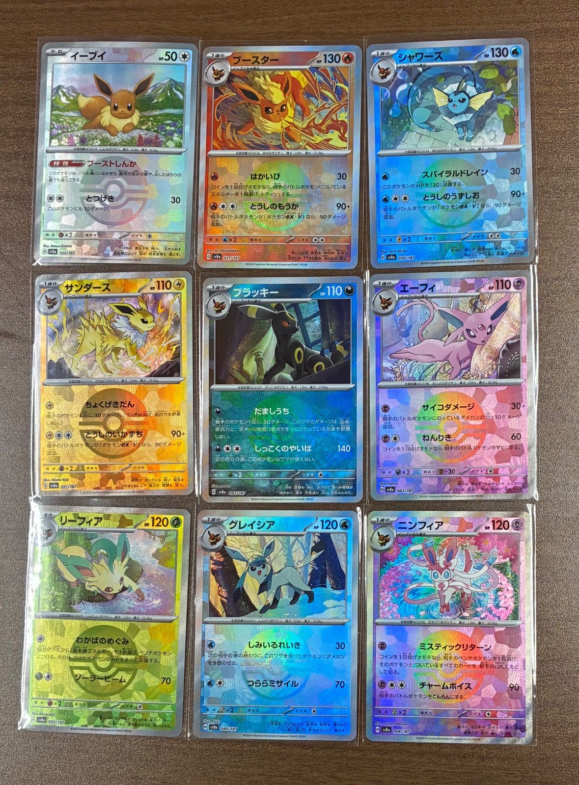 ポケモンカード ブイズ モンスターボールミラー 9種セット - メルカリ