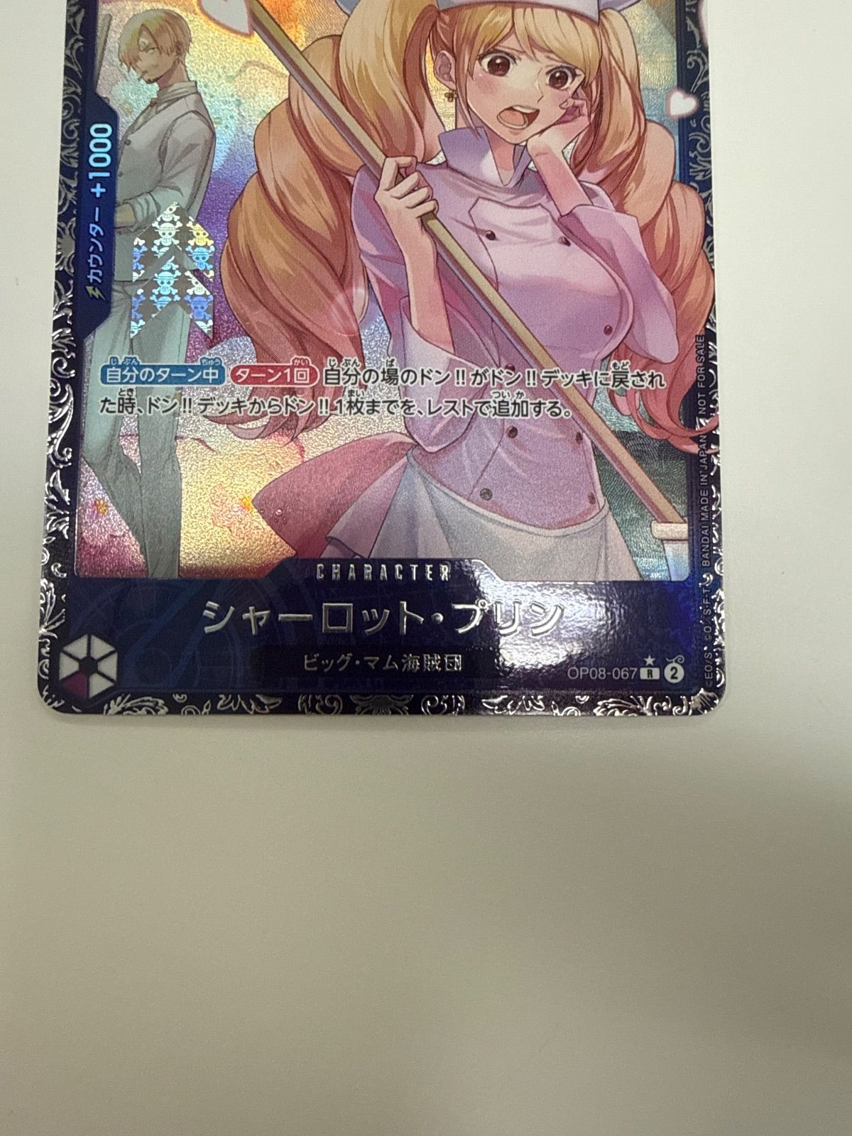 ワンピースカード シャーロットプリン フラッグシッププロモ - メルカリ