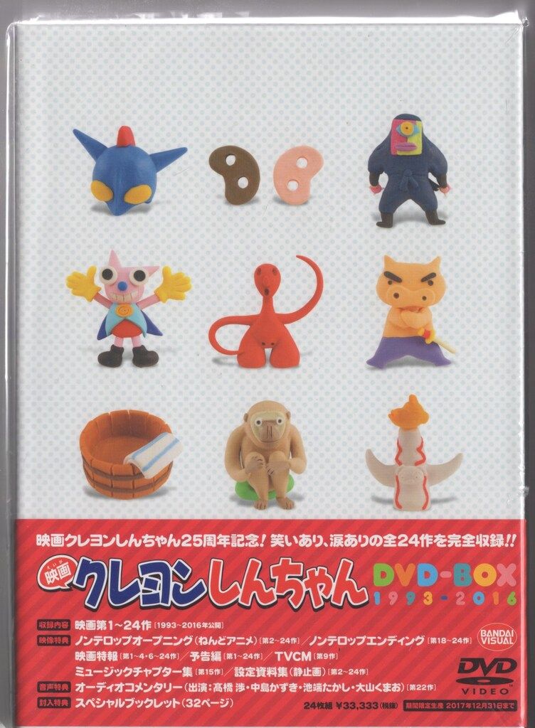 アニメDVD 映画 クレヨンしんちゃん DVD-BOX 1993-2016 - メルカリ
