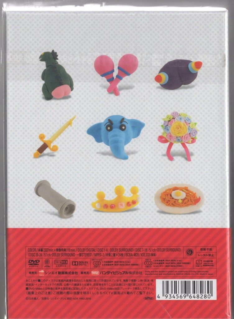 アニメDVD 映画 クレヨンしんちゃん DVD-BOX 1993-2016 - メルカリ