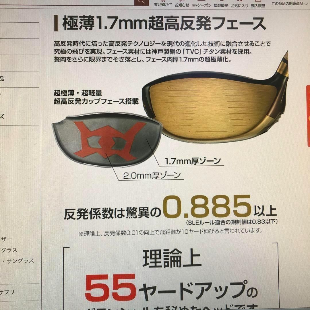 世界最高反発でステルス シム2 より＋55Y飛ぶ! ワークスゴルフ CBR