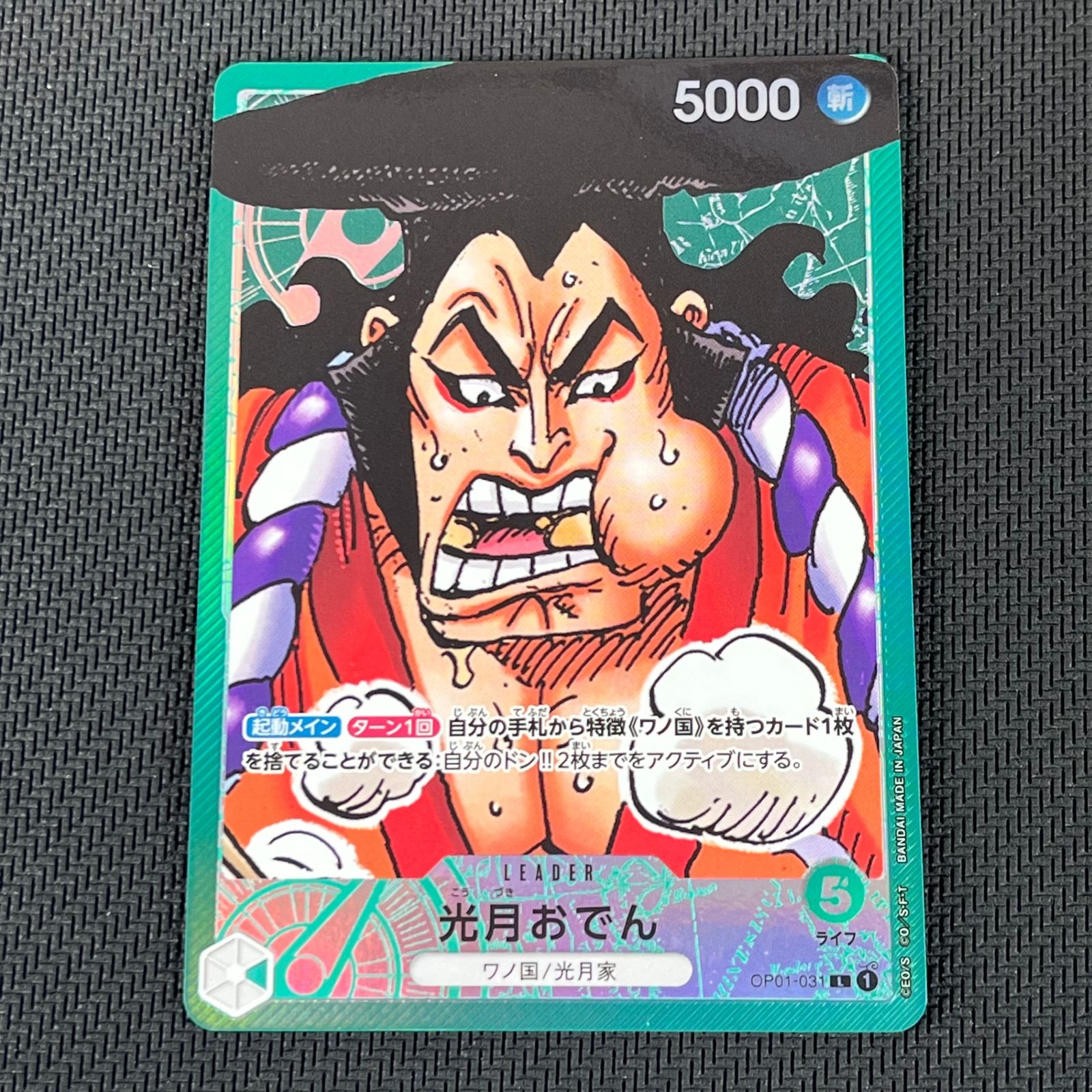 光月おでん L リーダーパラレル PSA10ワンピースカード PSA10 光月おでん リーダーパラレルPSA10 : PSA10 光月おでん リーダー