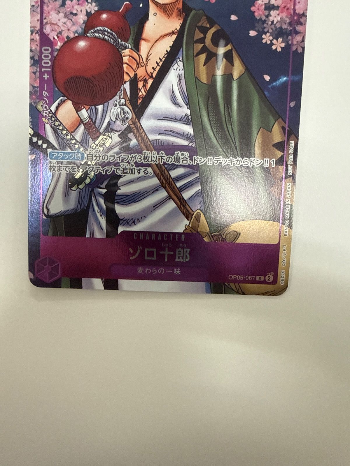 ゾロ プロモ 18枚 コンプリートガイド ワンピースカード ゾロ十郎